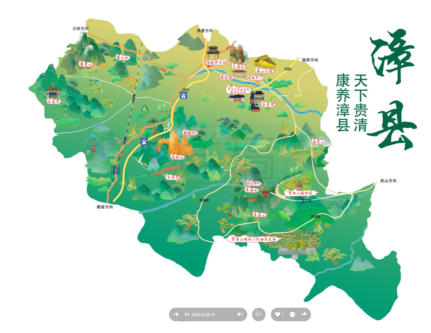 大茂镇漳县手绘地图